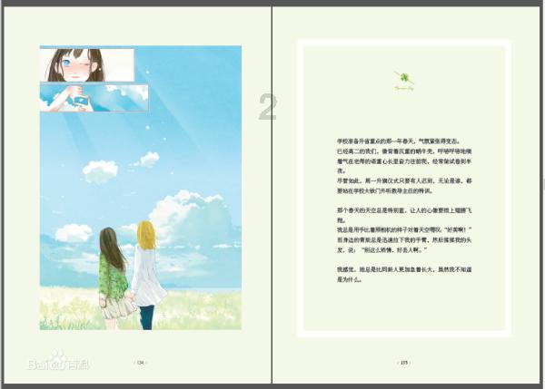 跑步的场景怎么画游戏画面