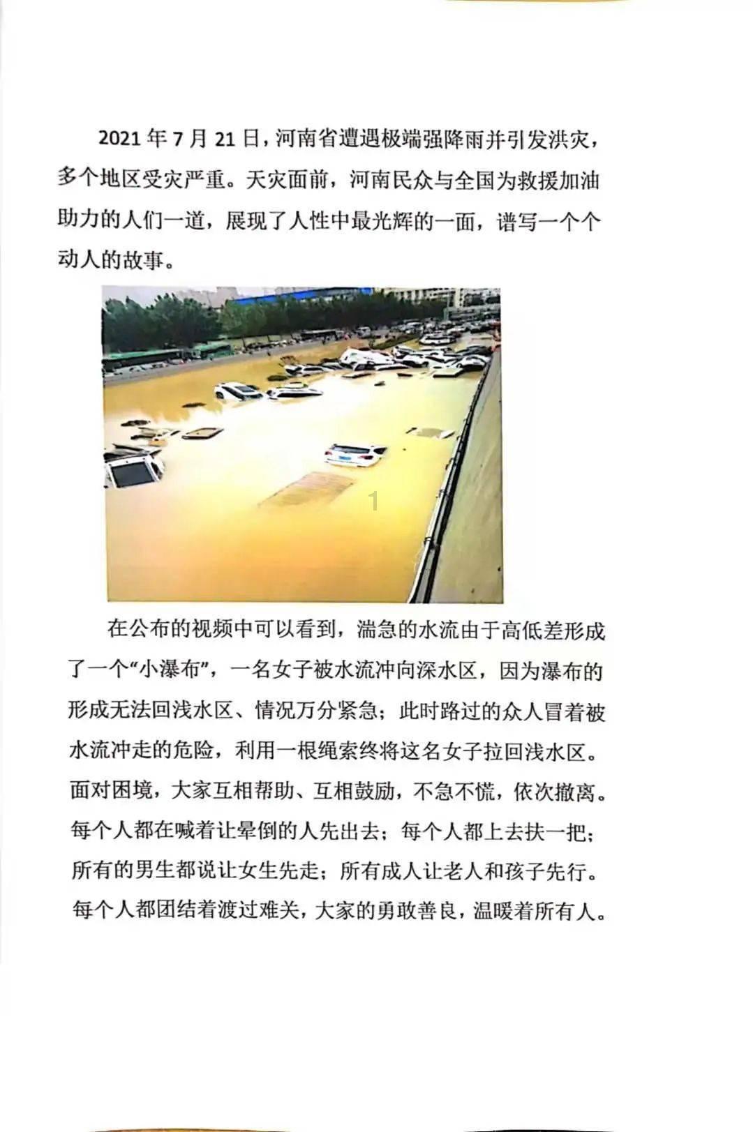 嘉日单词